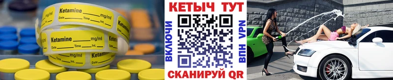 Купить где  Усть-Кут  КЕТАМИН VHQ 